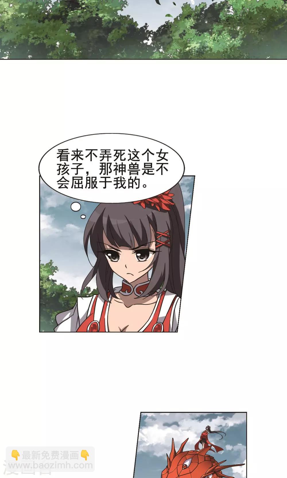 第274话 初战红莲4(2)-第274话