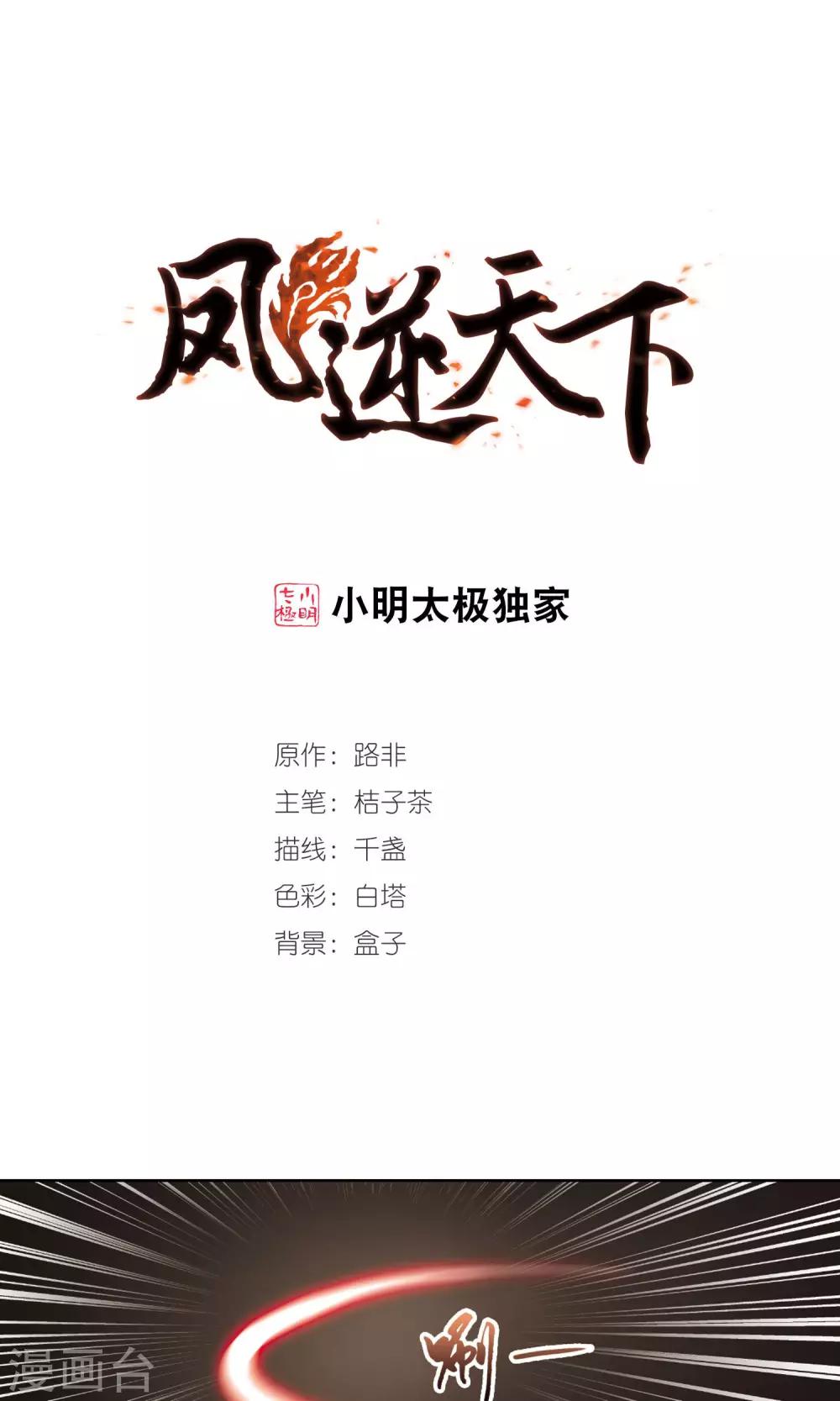 第276话 初战红莲5(2)-第276话
