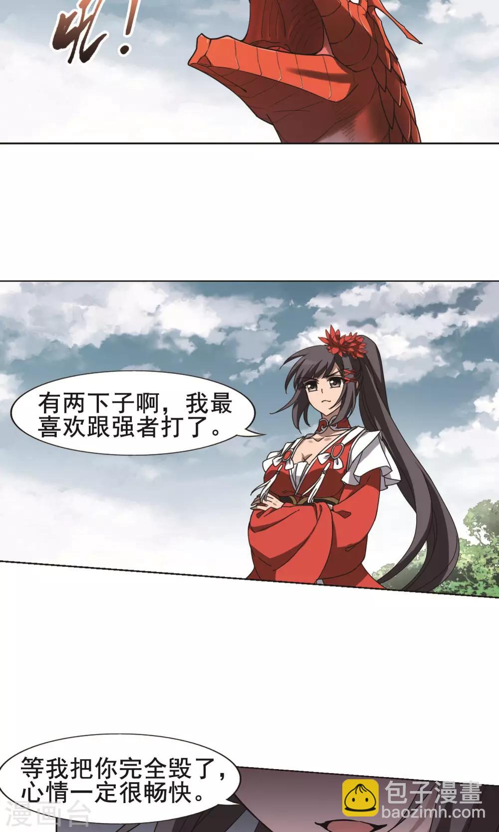 第276话 初战红莲5(2)-第276话