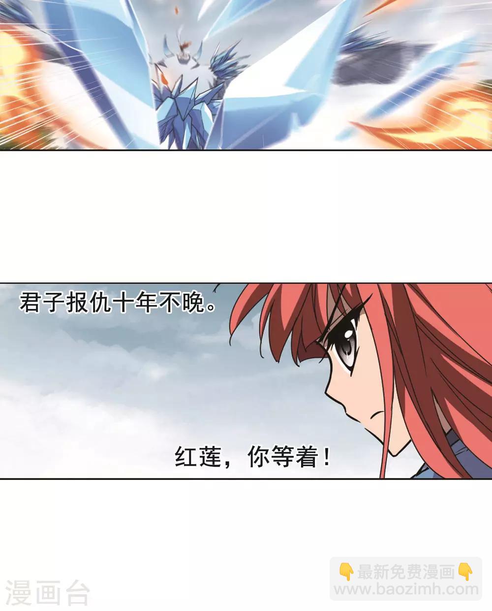 第278话 初战红莲6(2)-第278话