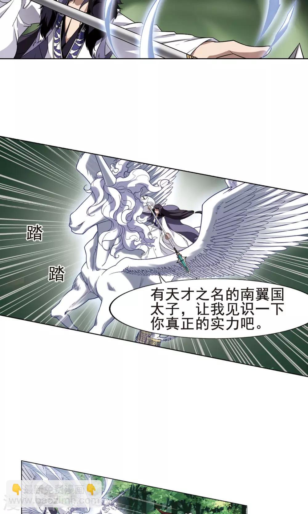 第278话 初战红莲6(2)-第278话