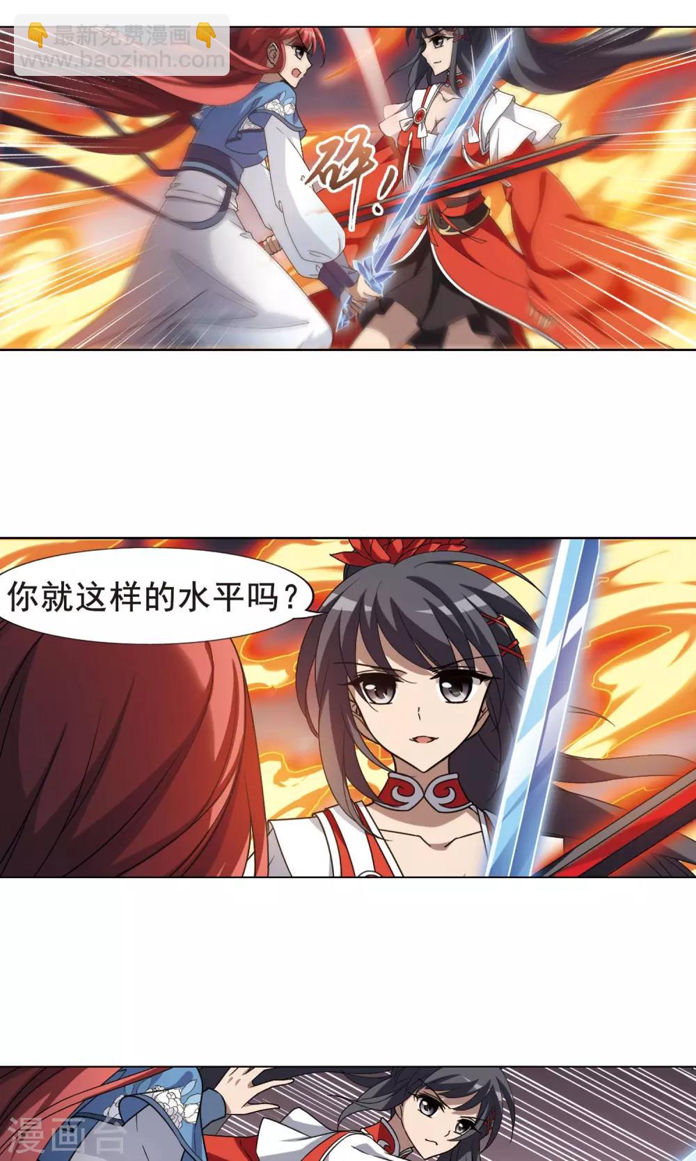 第278话 初战红莲6(2)-第278话