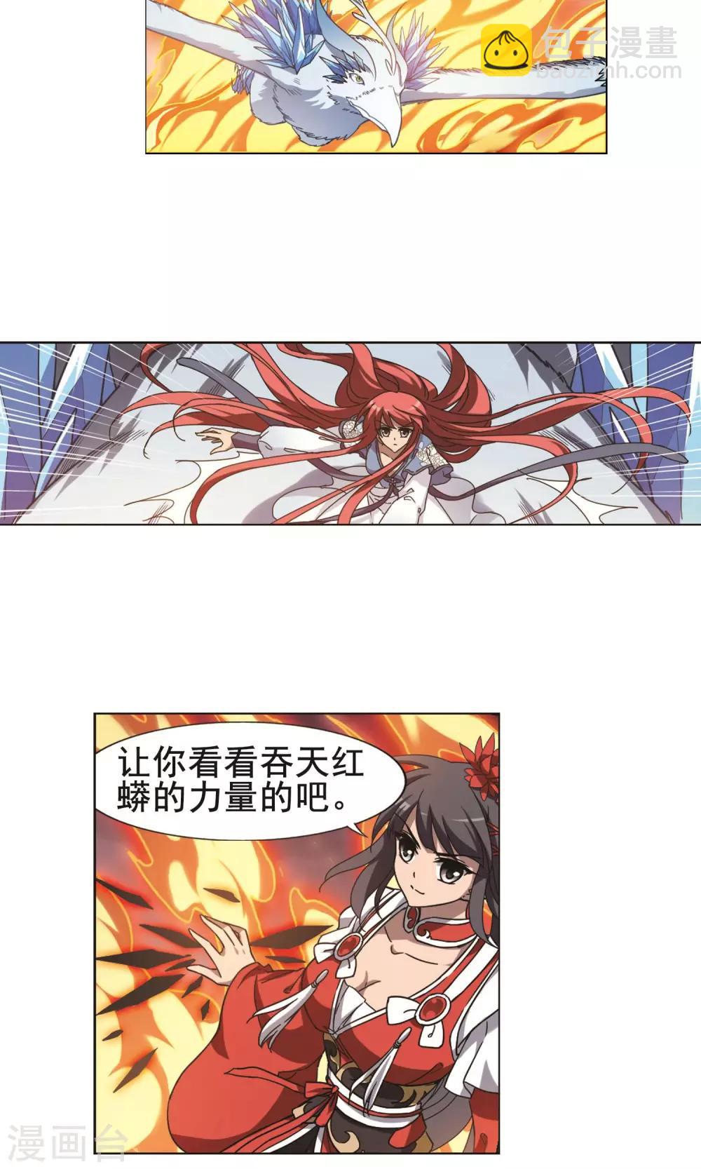 第278话 初战红莲6(2)-第278话
