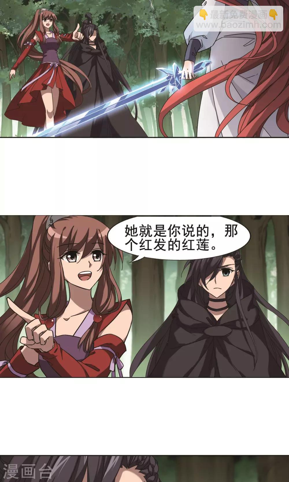 第280话 初战红莲7(2)-第280话