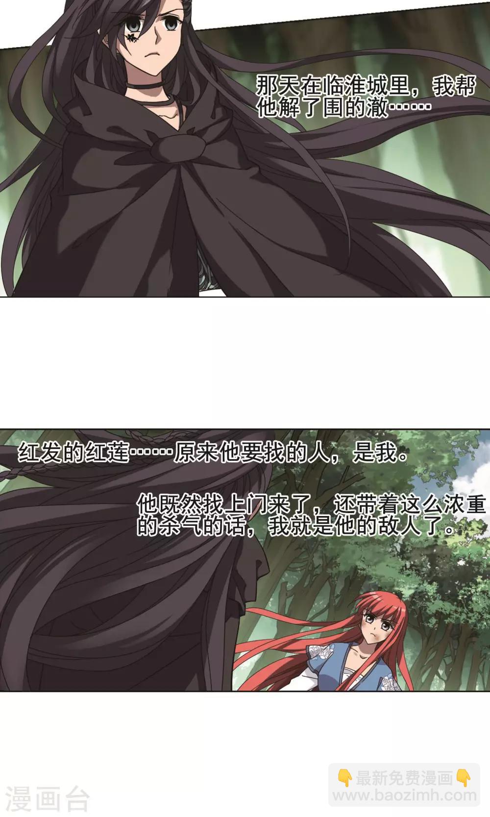 第280话 初战红莲7(2)-第280话