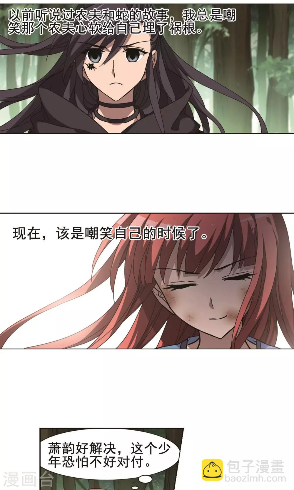 第280话 初战红莲7(2)-第280话