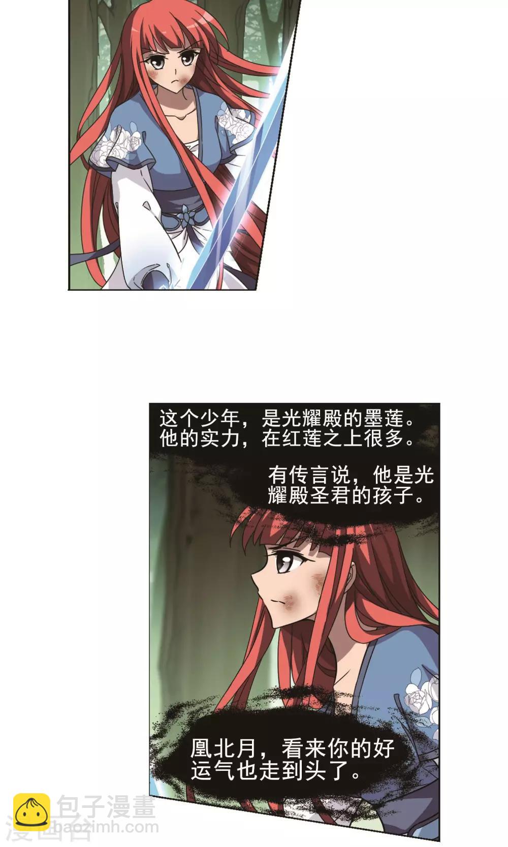 第280话 初战红莲7(2)-第280话