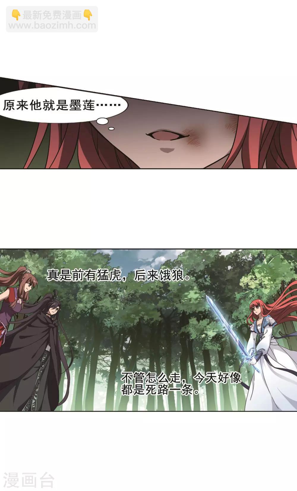 第280话 初战红莲7(2)-第280话
