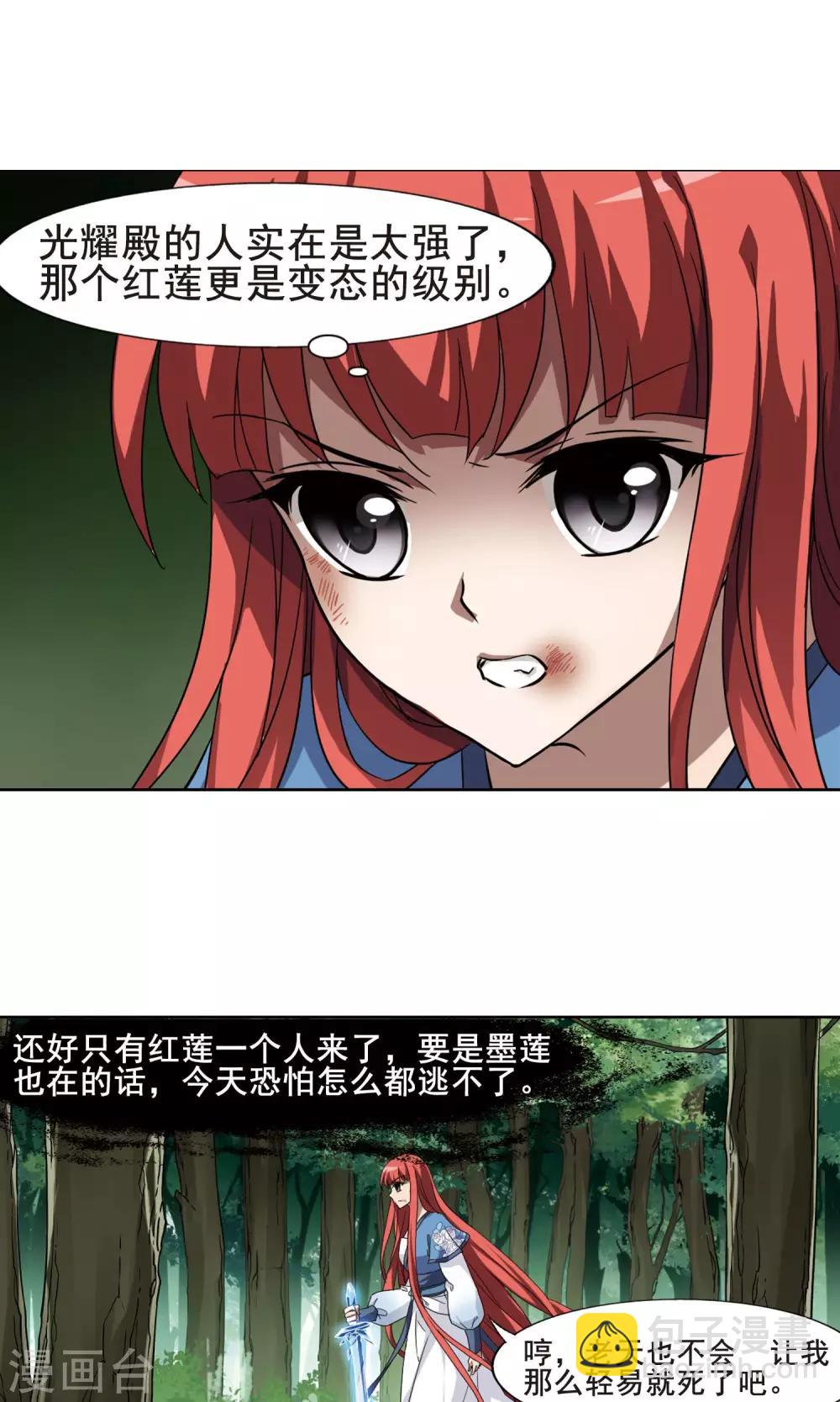 第280话 初战红莲7(2)-第280话