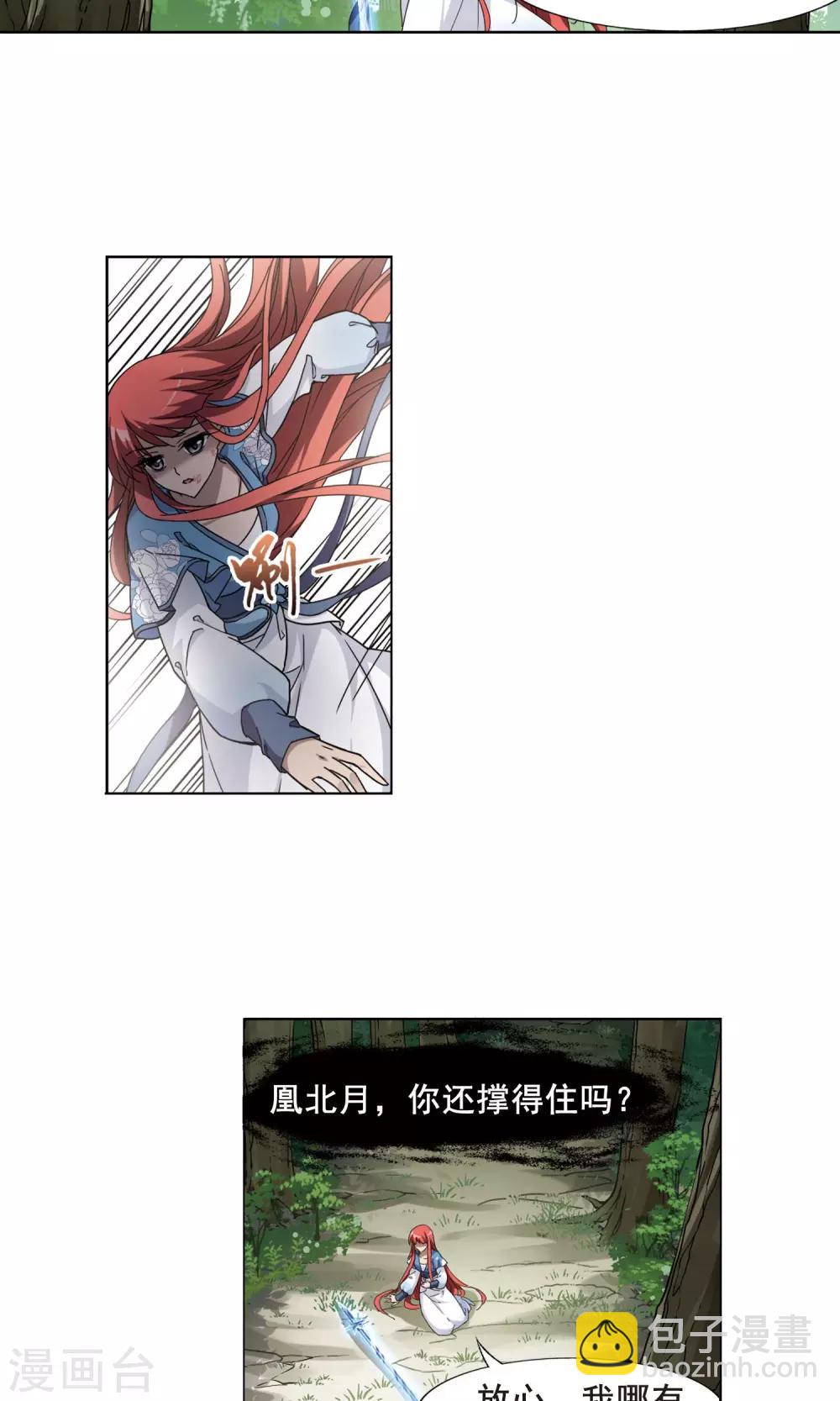 第280话 初战红莲7(2)-第280话