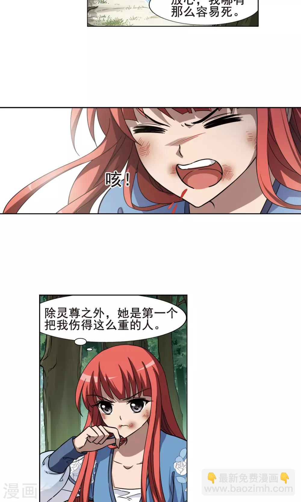 第280话 初战红莲7(2)-第280话