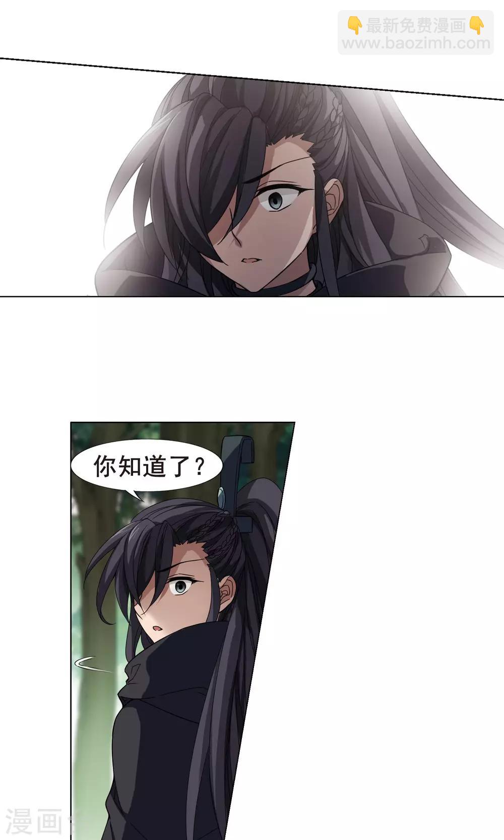 第282话 风起临淮1(2)-第282话
