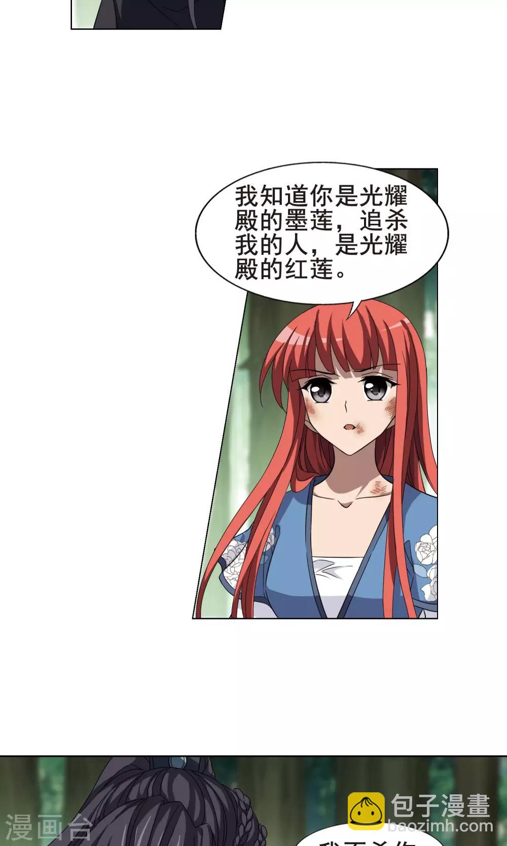 第282话 风起临淮1(2)-第282话
