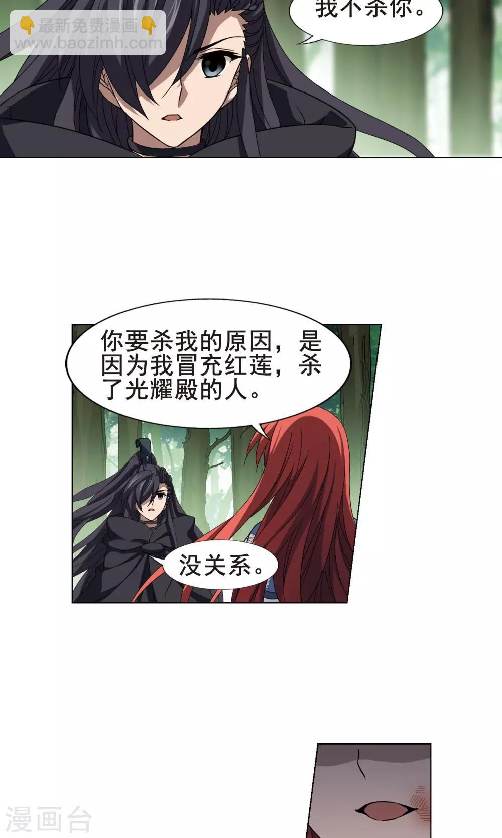 第282话 风起临淮1(2)-第282话