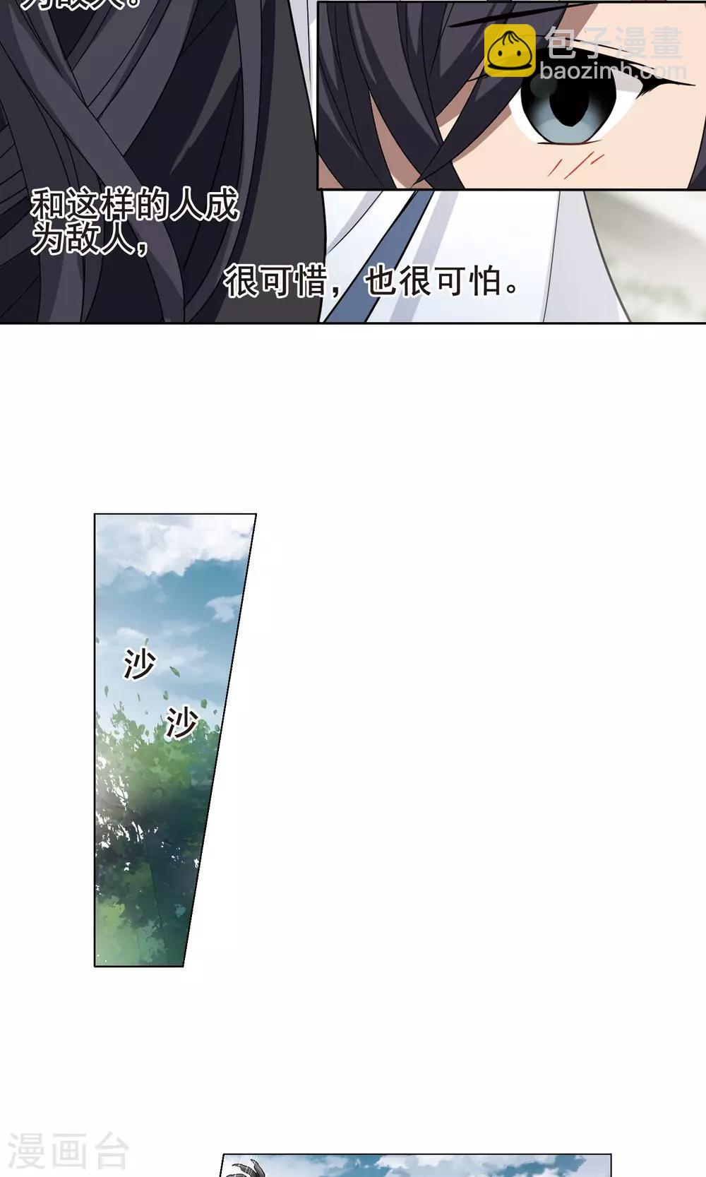 第282话 风起临淮1(2)-第282话