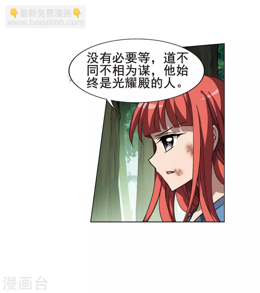 第282话 风起临淮1(2)-第282话