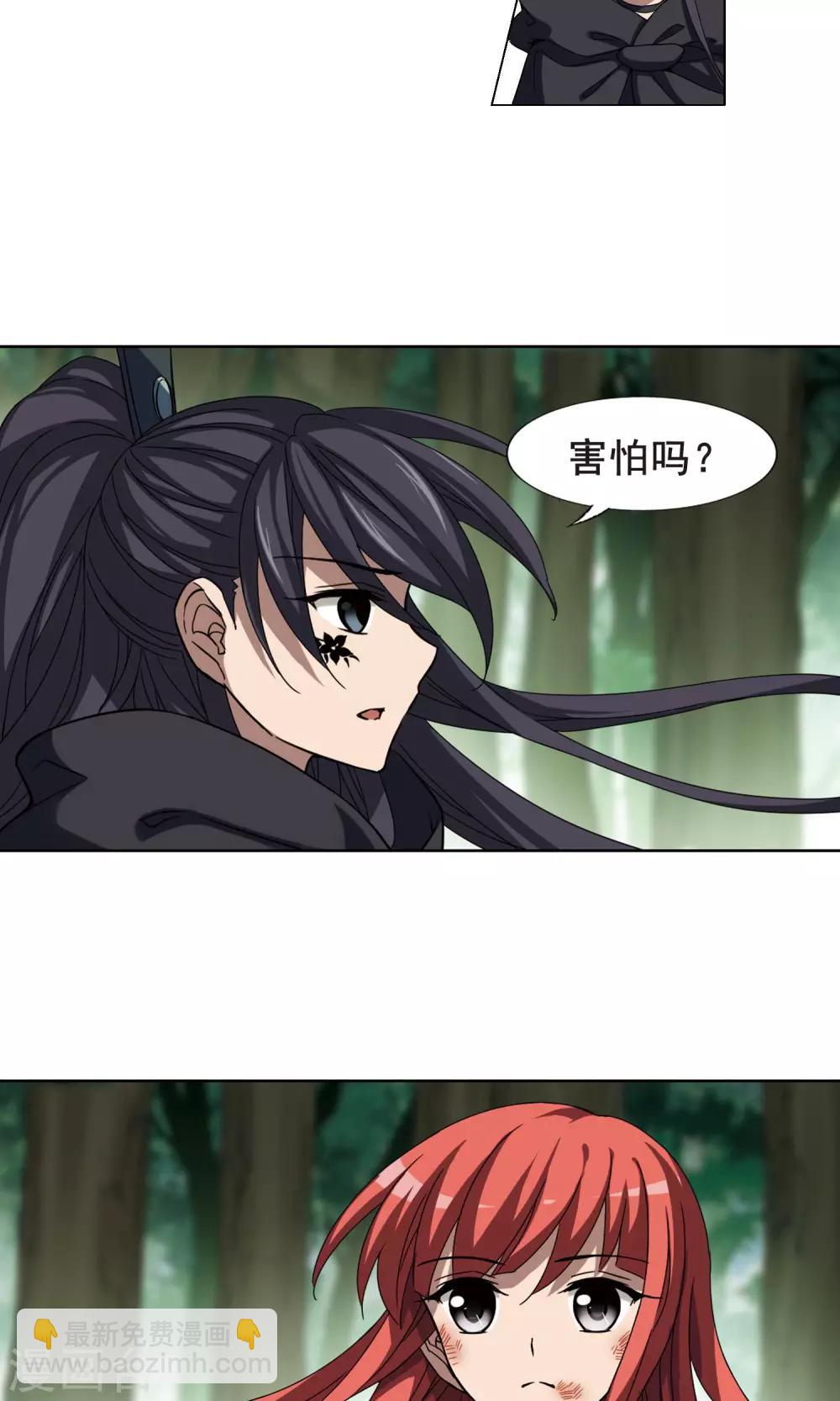 第282话 风起临淮1(2)-第282话