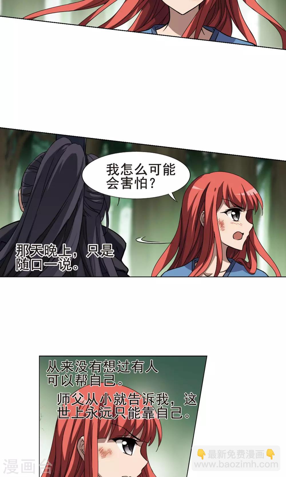 第282话 风起临淮1(2)-第282话