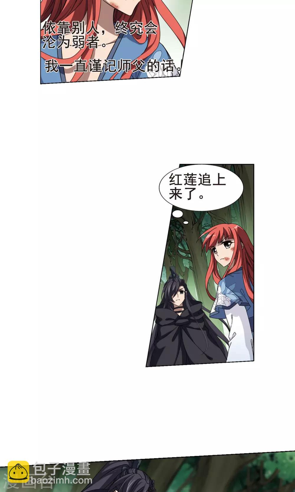 第282话 风起临淮1(2)-第282话
