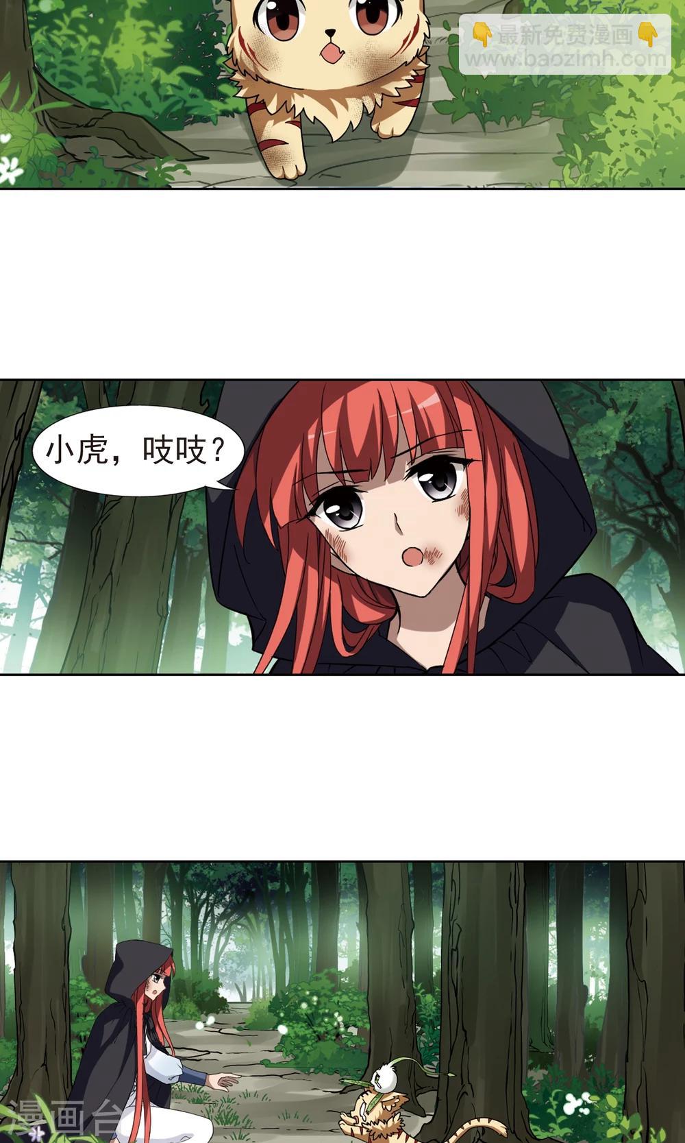 第284话 风起临淮2(2)-第284话