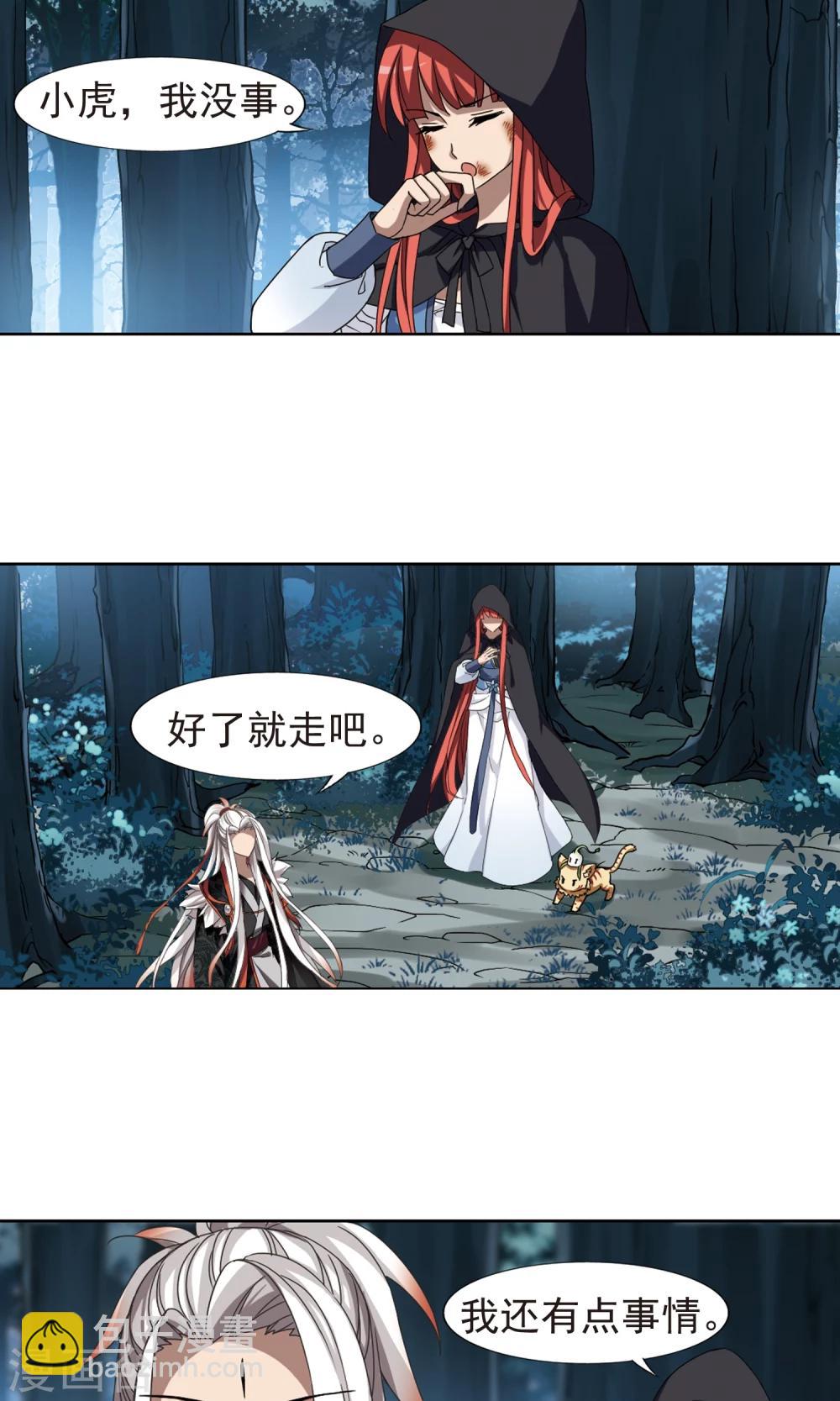 第284话 风起临淮2(2)-第284话