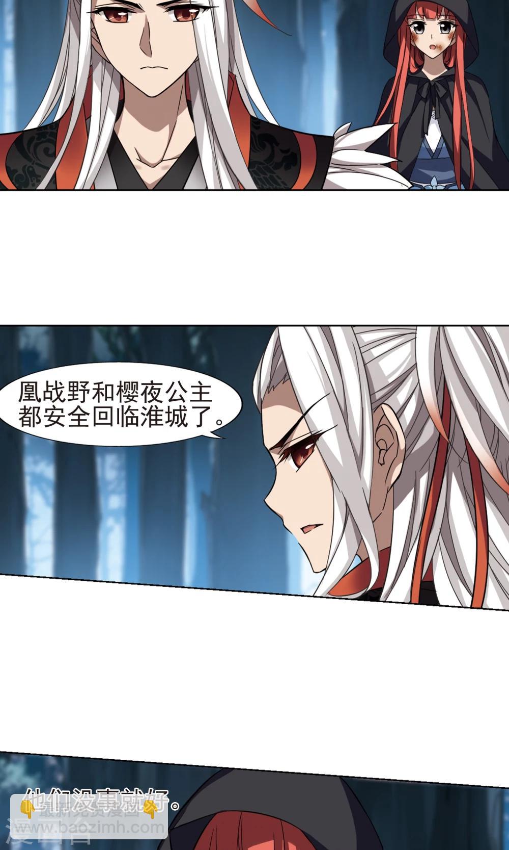 第284话 风起临淮2(2)-第284话