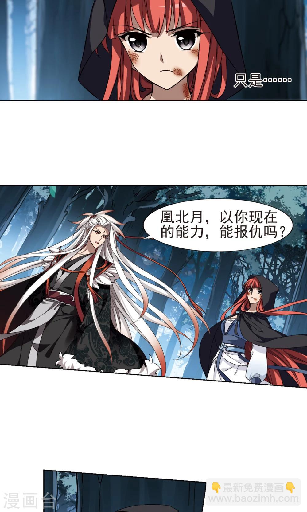 第284话 风起临淮2(2)-第284话