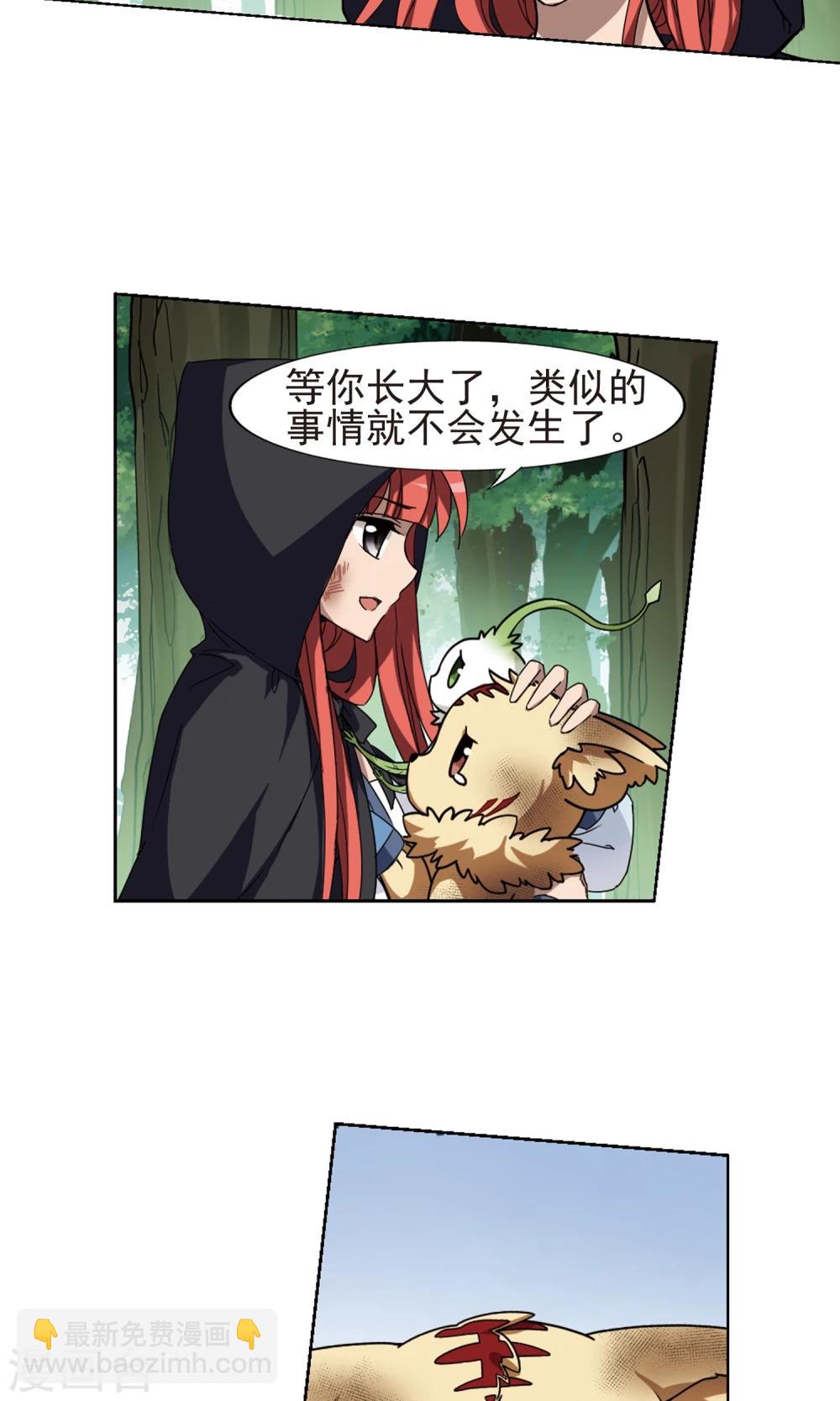 第284话 风起临淮2(2)-第284话