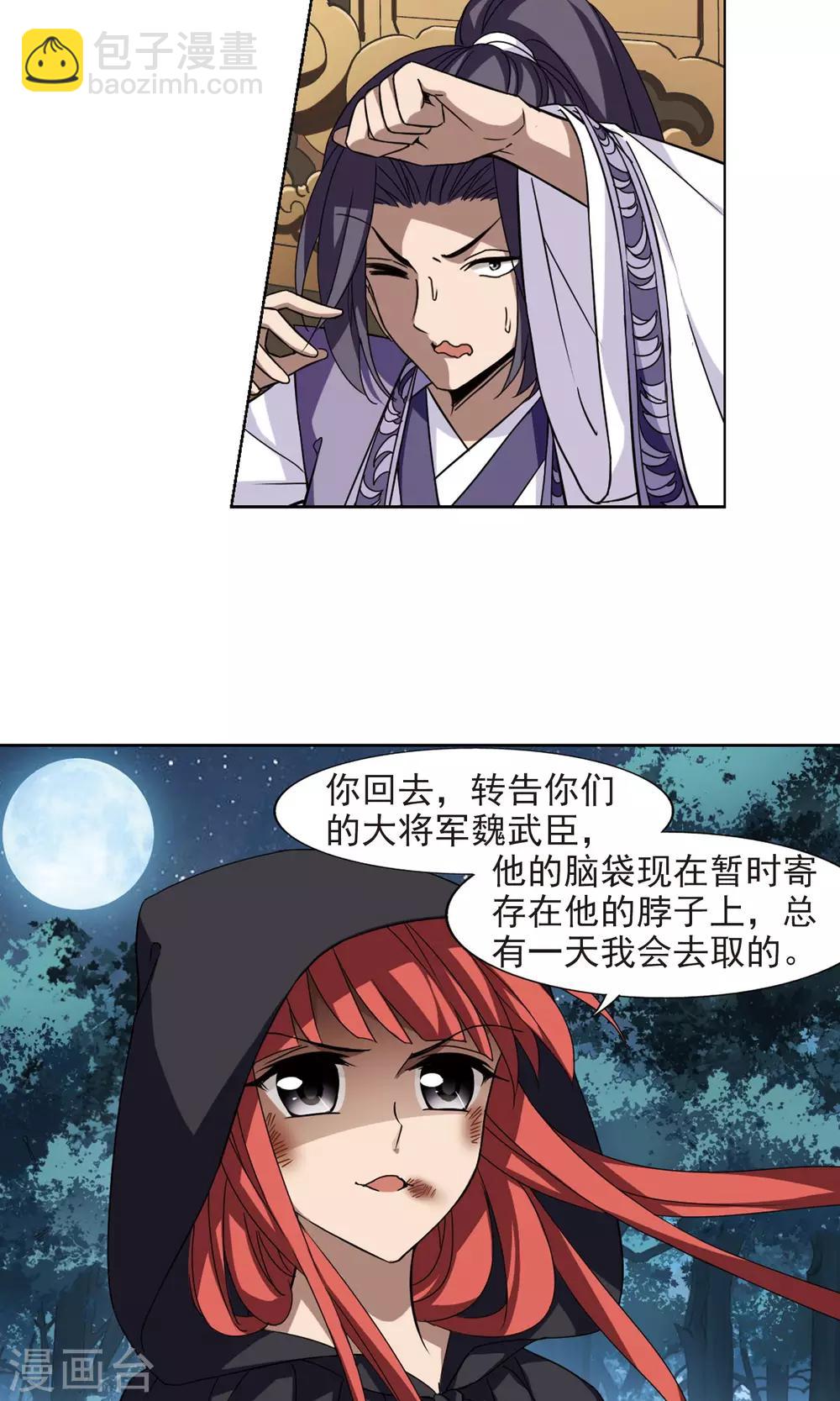 第286话 风起临淮3(2)-第286话
