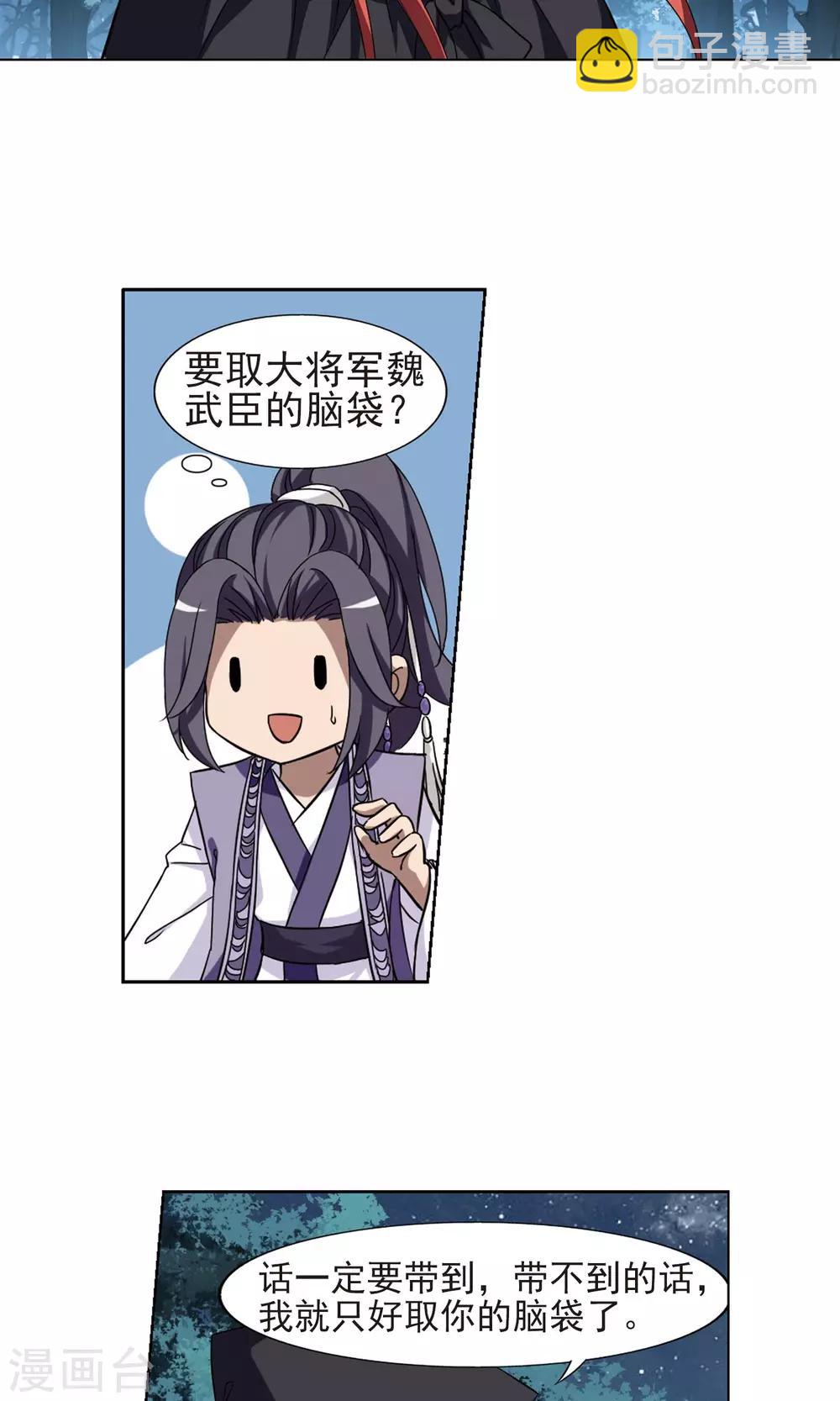 第286话 风起临淮3(2)-第286话
