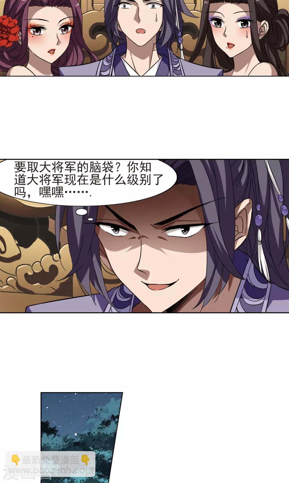 第286话 风起临淮3(2)-第286话