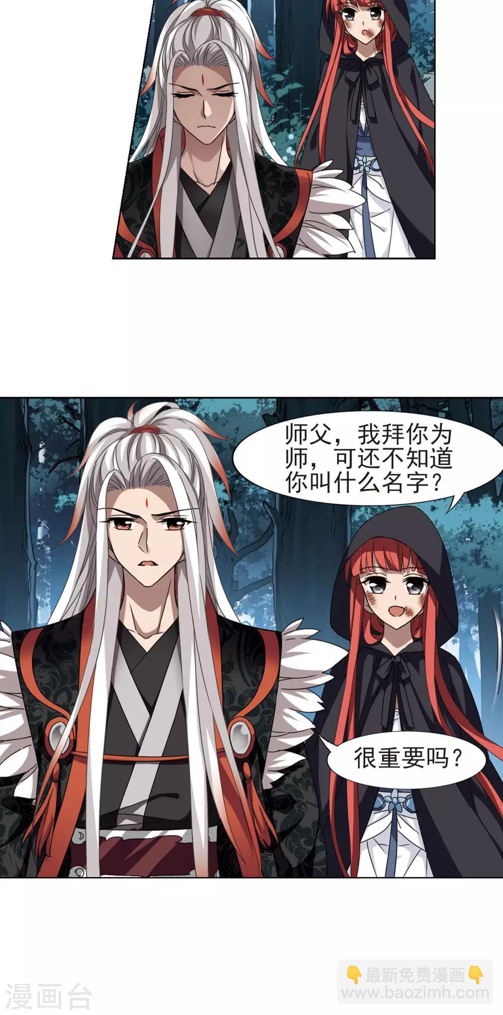 第286话 风起临淮3(2)-第286话