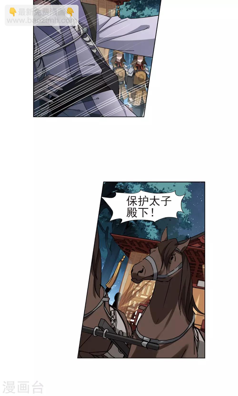 第286话 风起临淮3(2)-第286话
