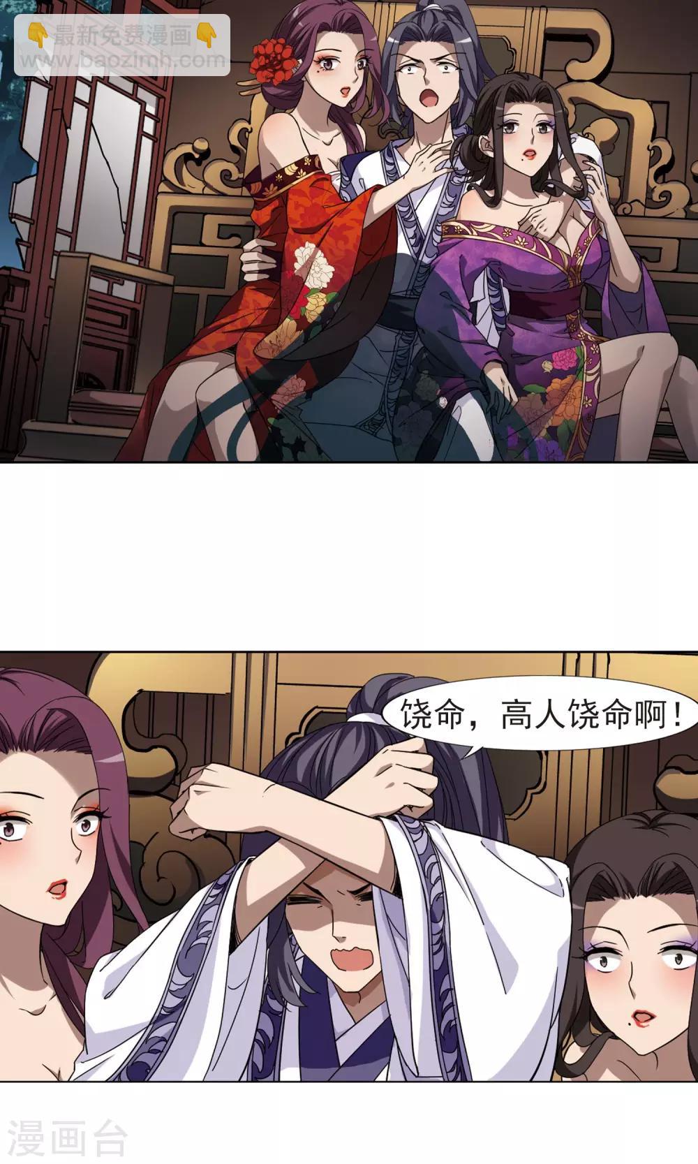 第286话 风起临淮3(2)-第286话
