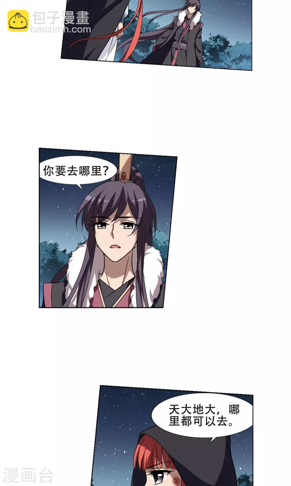 第288话 风起临淮4(2)-第288话