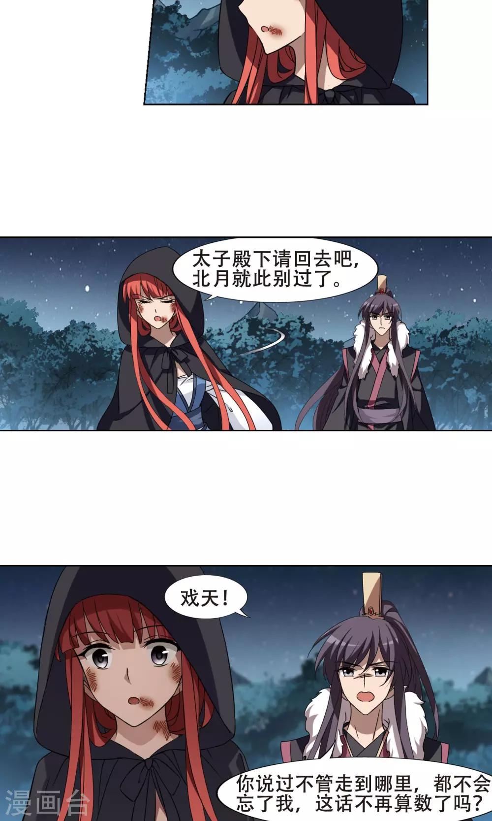 第288话 风起临淮4(2)-第288话