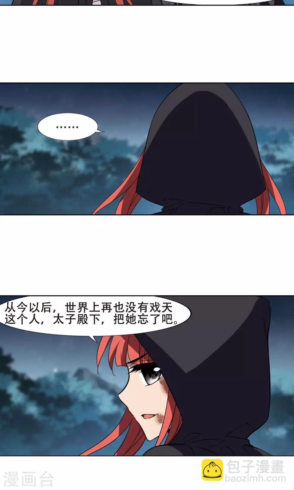 第288话 风起临淮4(2)-第288话