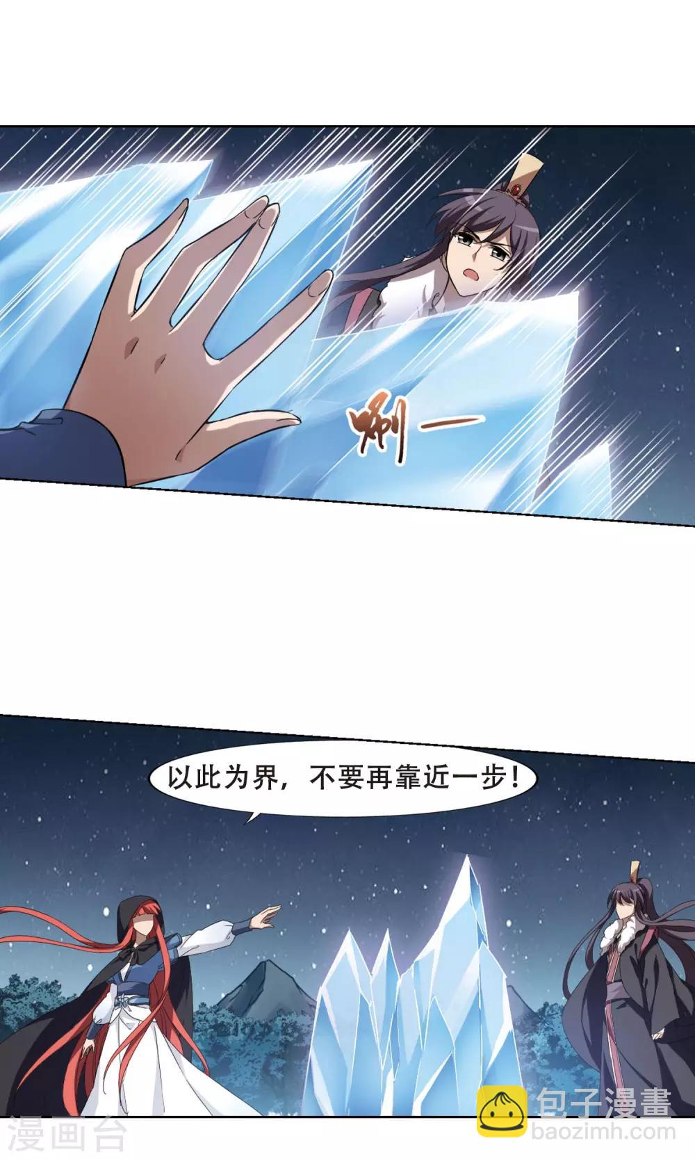 第288话 风起临淮4(2)-第288话