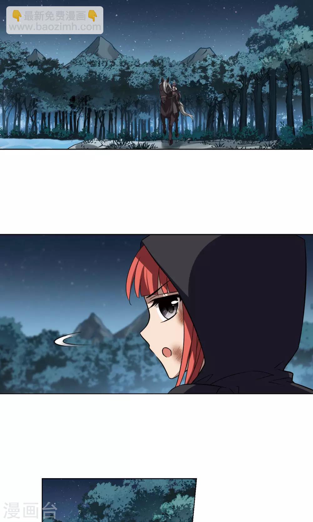 第288话 风起临淮4(2)-第288话