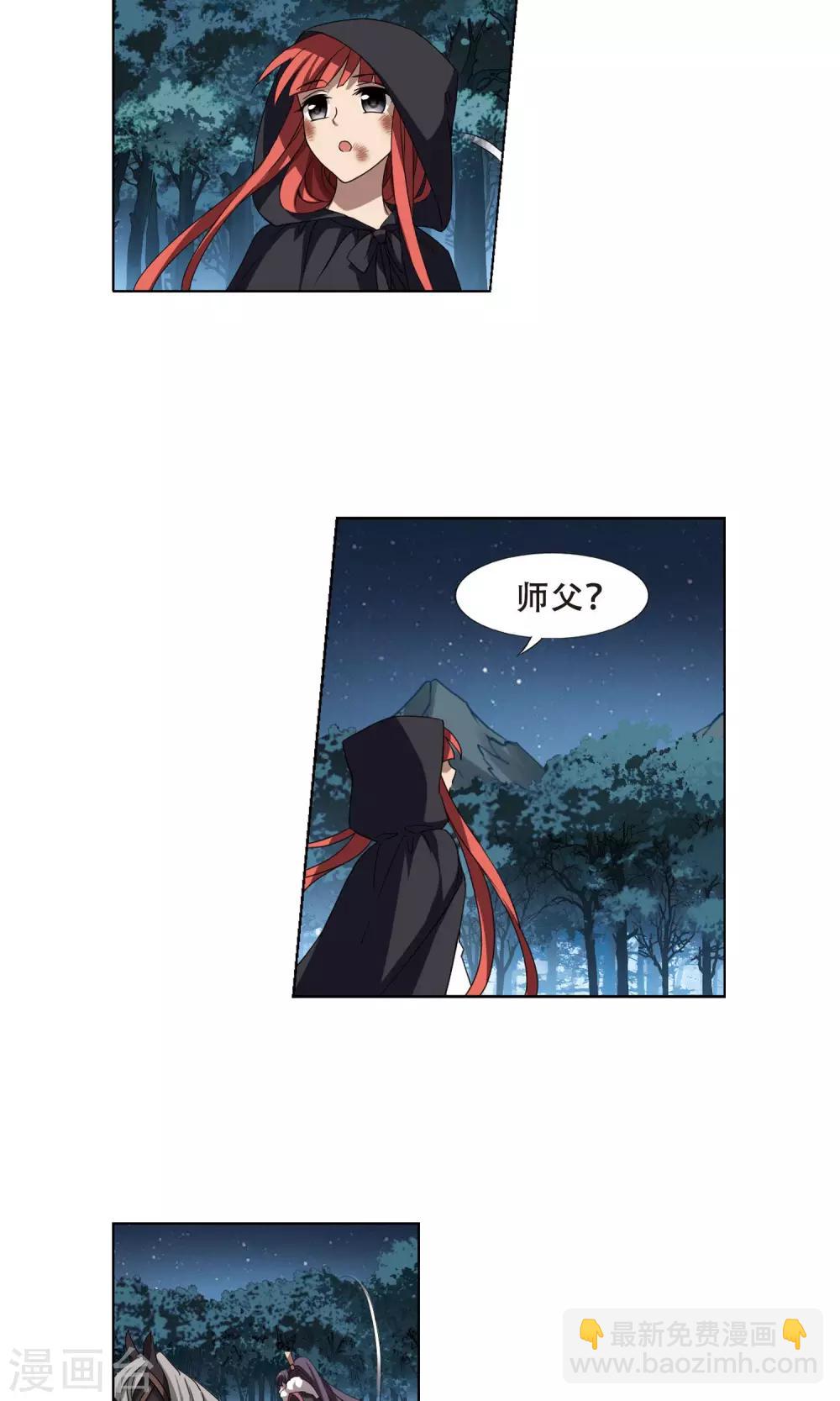 第288话 风起临淮4(2)-第288话