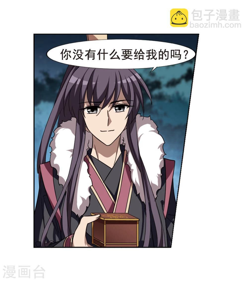 第289话 风起临淮5(1)-第290话