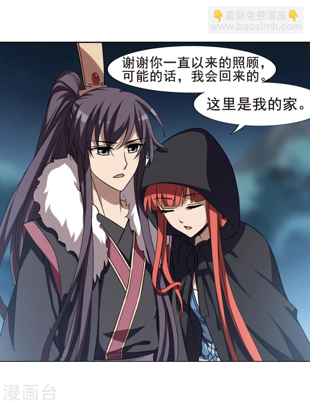 第289话 风起临淮5(1)-第290话