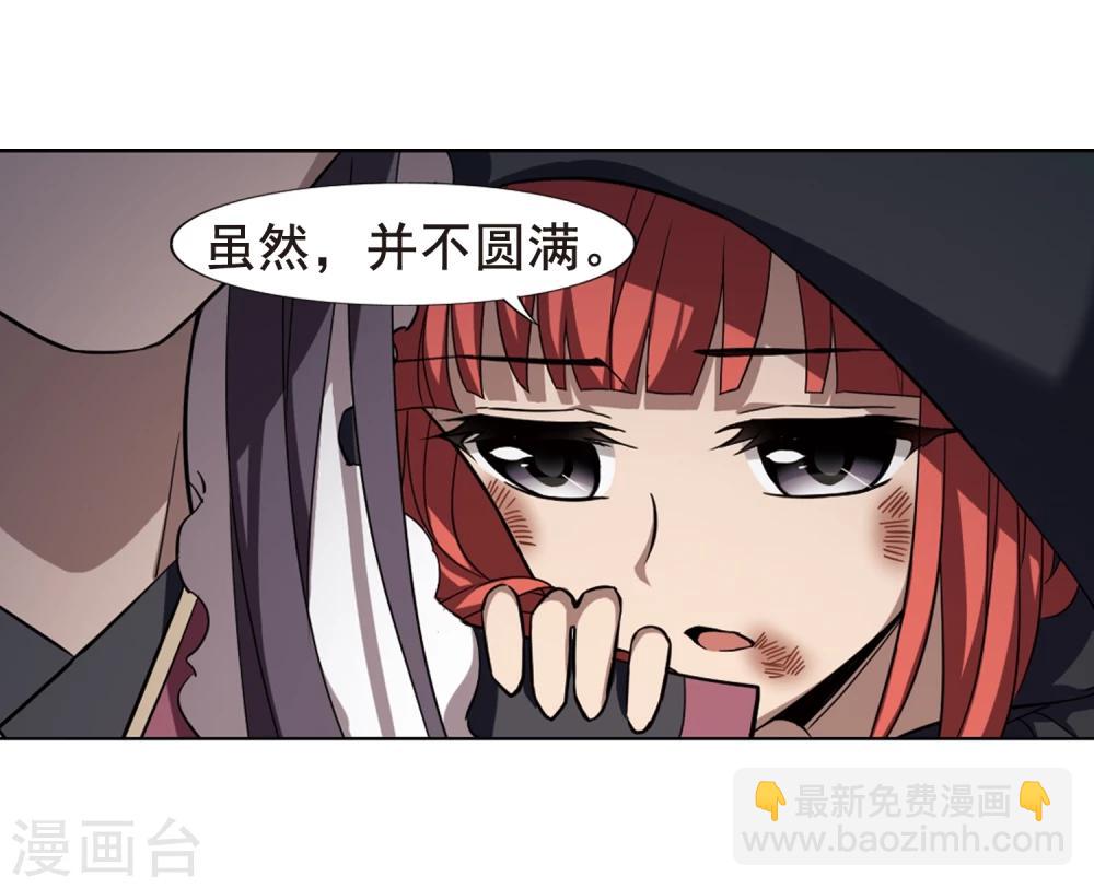 第289话 风起临淮5(1)-第290话
