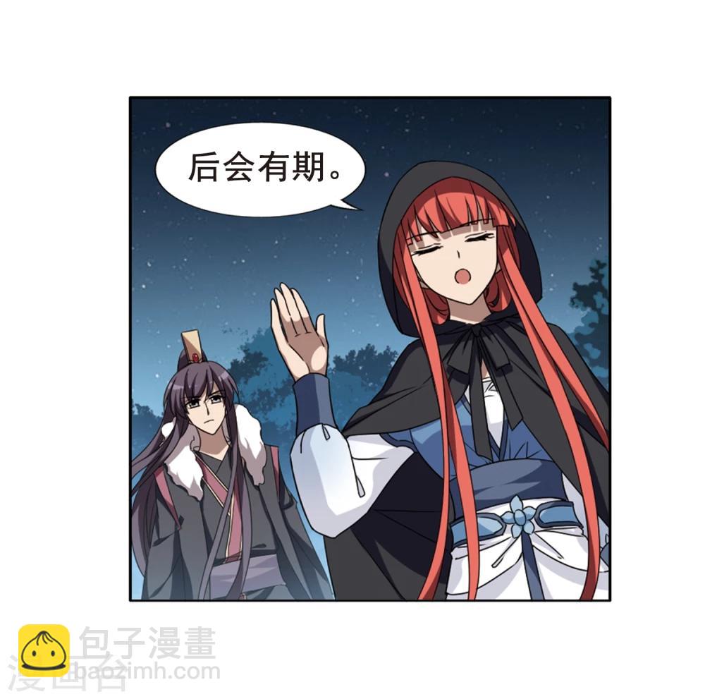 第289话 风起临淮5(1)-第290话