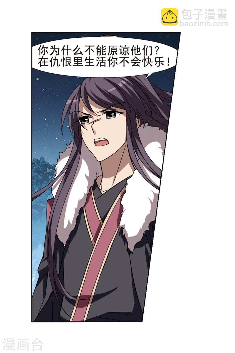 第289话 风起临淮5(1)-第290话