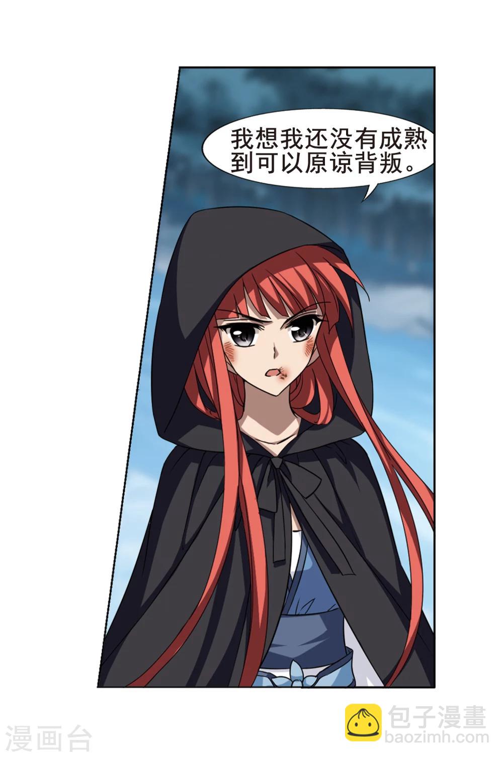 第289话 风起临淮5(1)-第290话