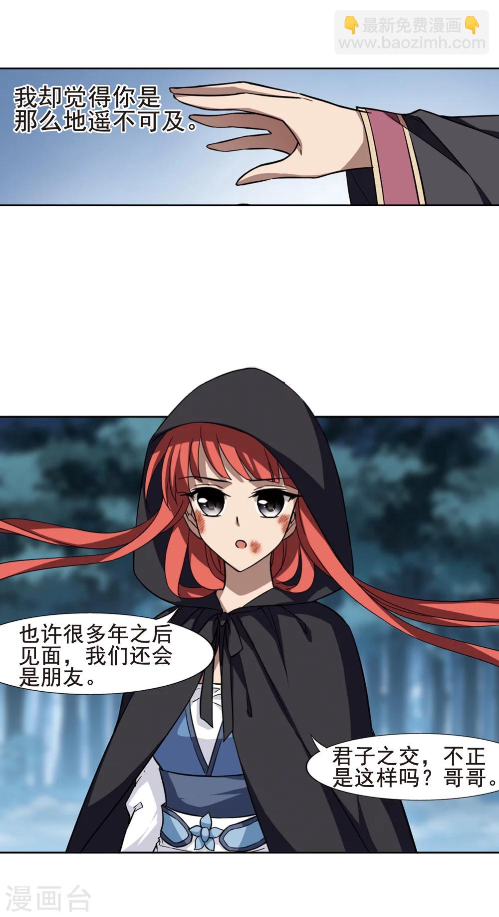 第289话 风起临淮5(1)-第290话
