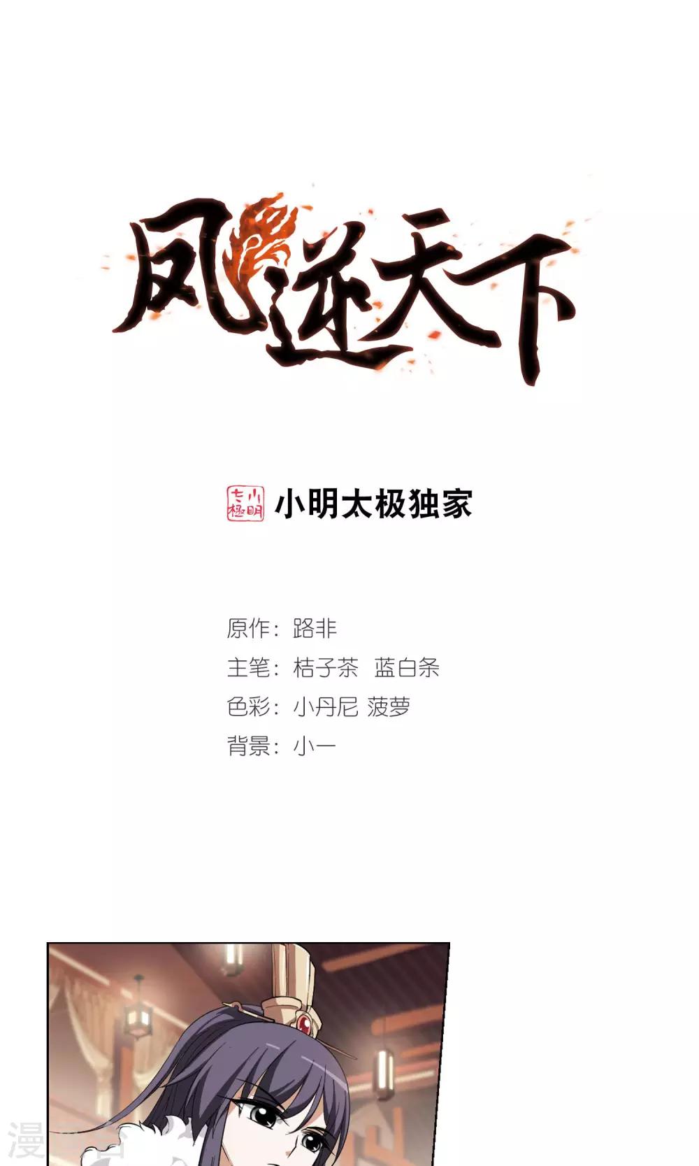 第30话 拍卖大会1(3)-第30话
