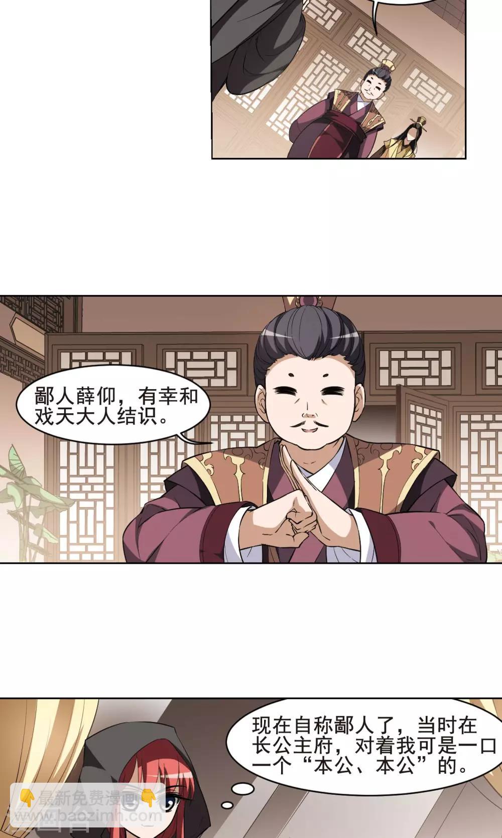 第30话 拍卖大会1(3)-第30话
