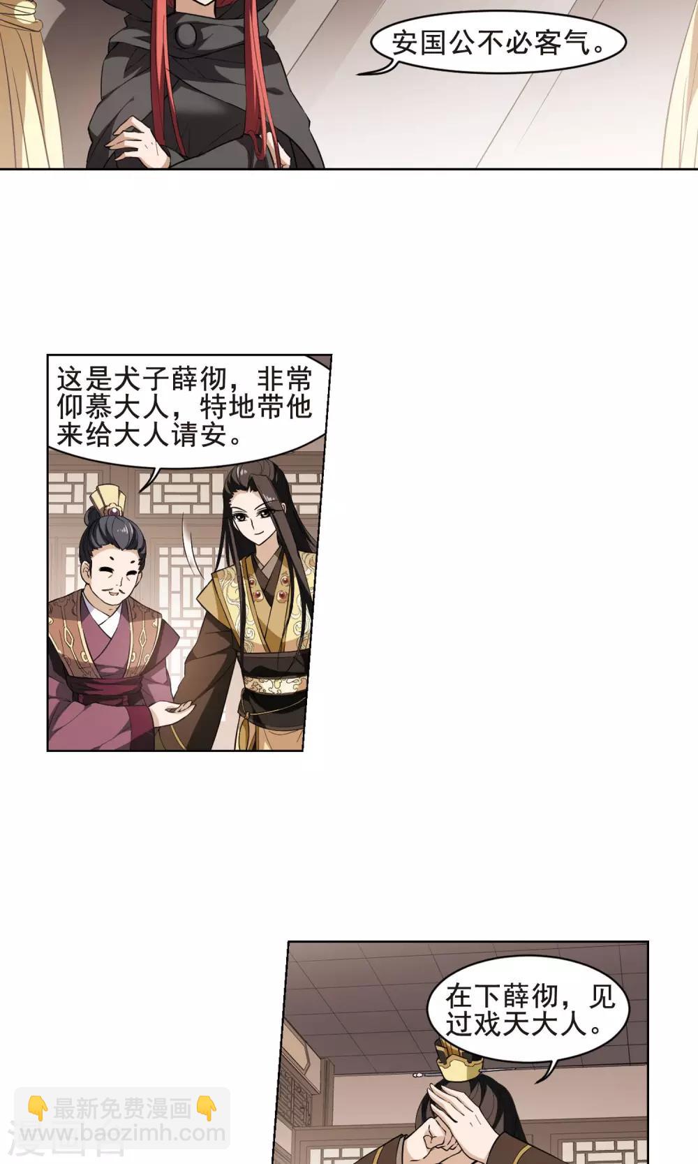 第30话 拍卖大会1(3)-第30话